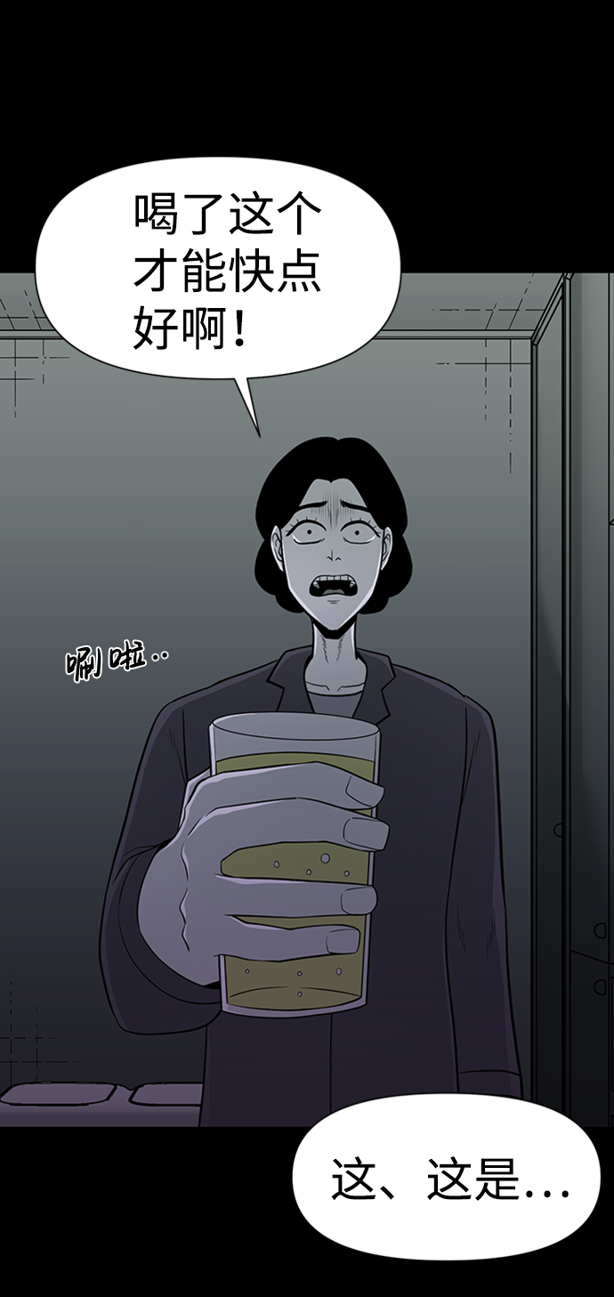 诡异山庄地图怎么玩漫画,第33话1图