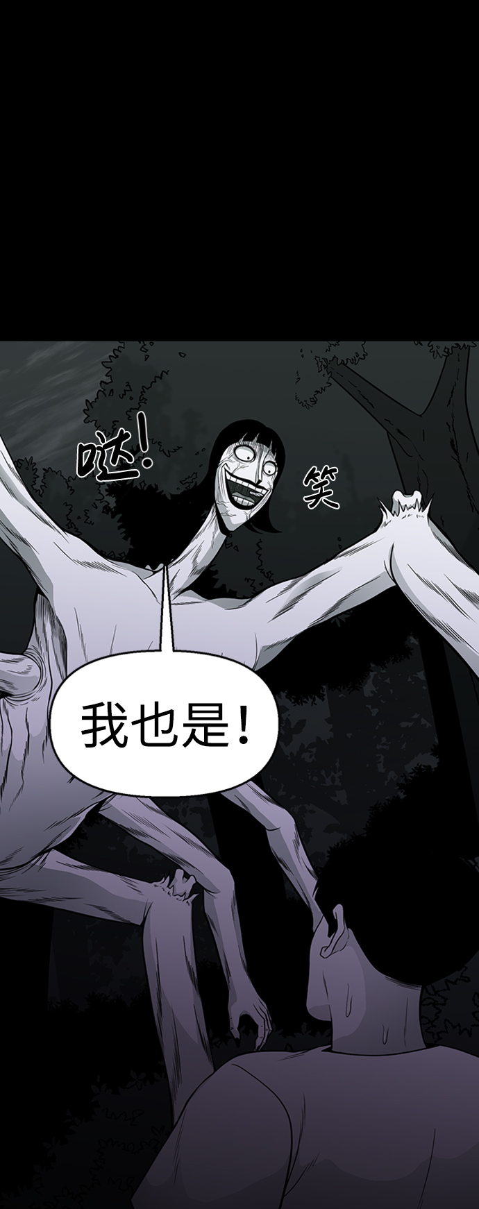 诡异山庄地图怎么玩漫画,第45话2图