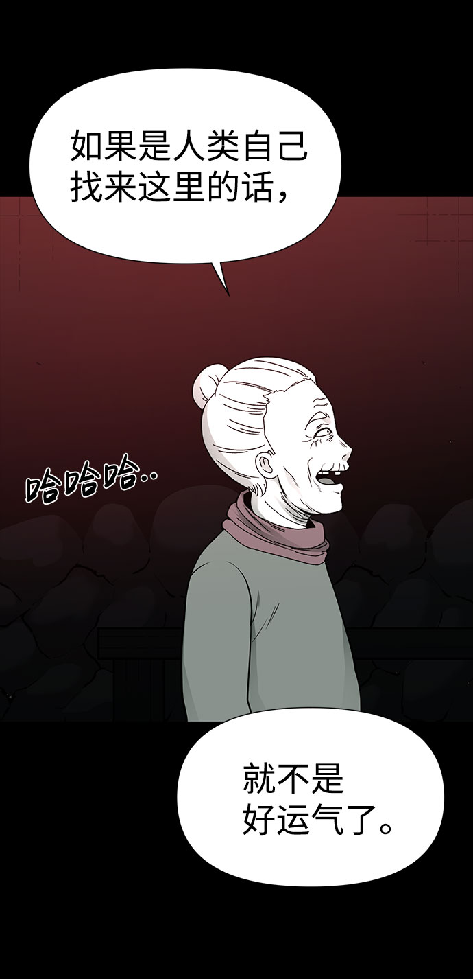 诡异山庄地图怎么玩漫画,第25话1图