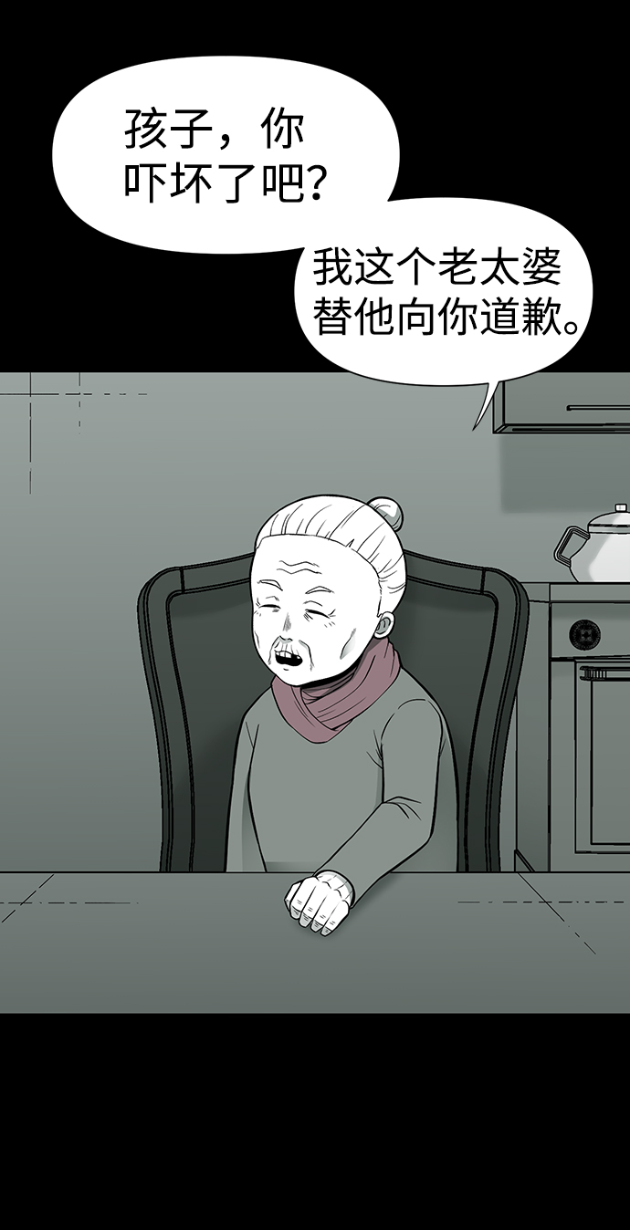 诡异山庄地图怎么玩漫画,第20话1图