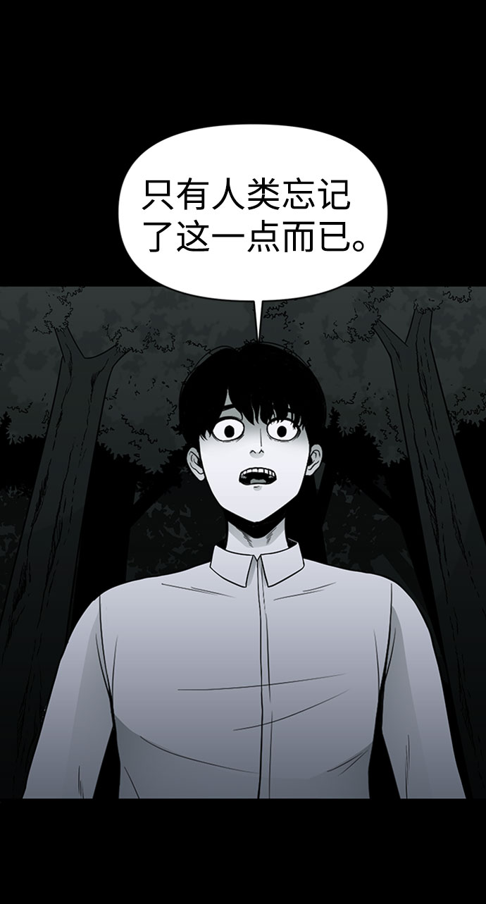 诡异山庄地图怎么玩漫画,第44话2图