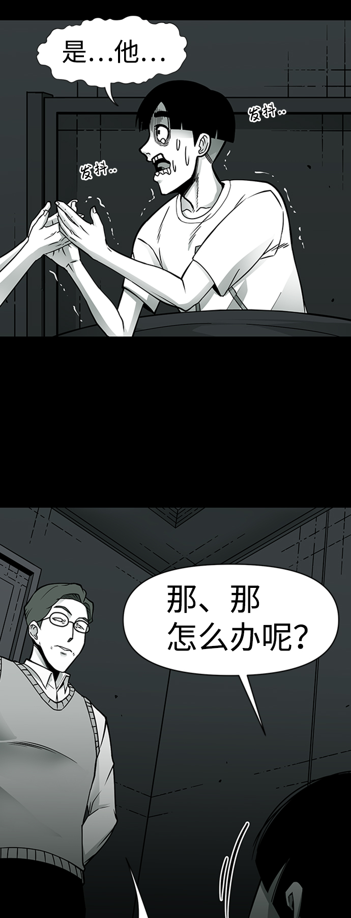 诡异山洞怪事漫画,第9话2图