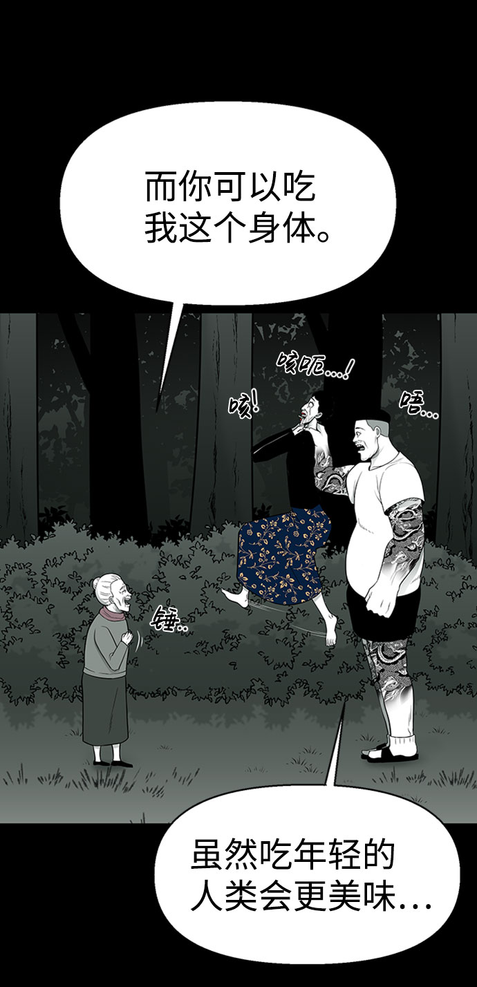 诡异山洞怪事漫画,第31话2图