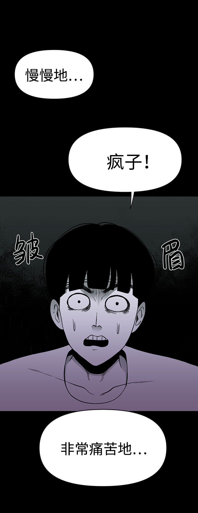诡异山庄地图怎么玩漫画,第43话1图