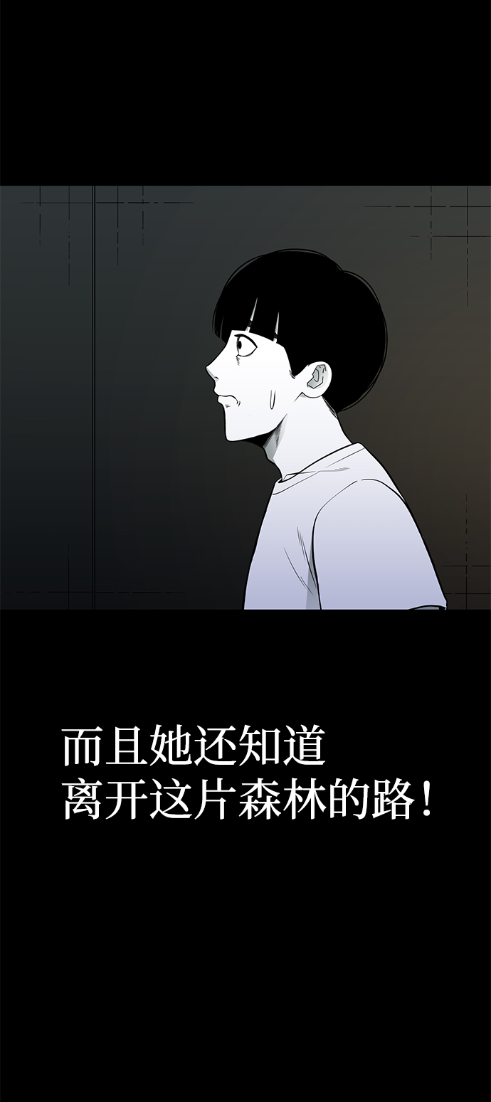 诡异山庄完整版电影漫画,第26话1图