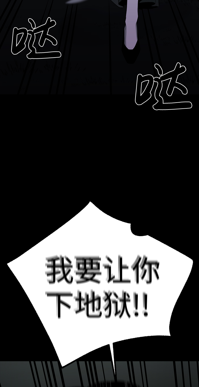 诡异山村短剧漫画,第27话1图