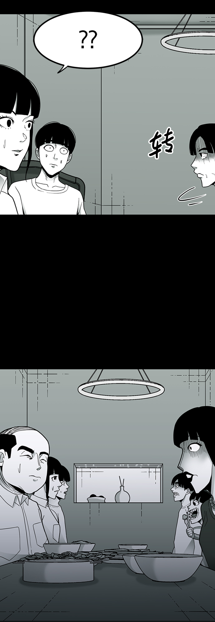 诡异山庄地图怎么玩漫画,第11话2图