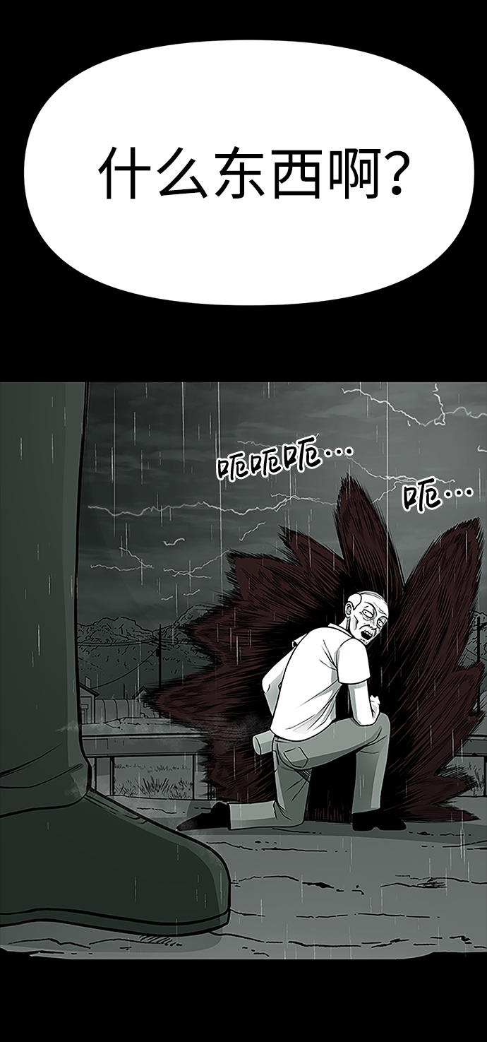 诡异山庄地图怎么玩漫画,第1话2图
