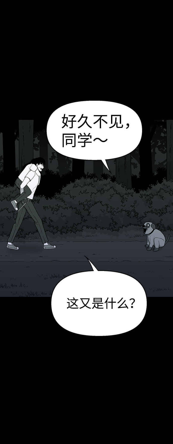 诡异山洞怪事漫画,第41话1图