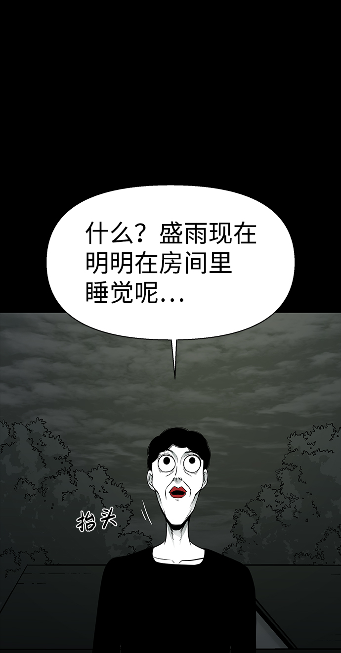 诡异山村短剧漫画,第27话1图
