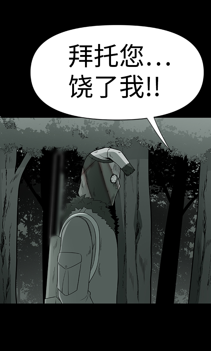 诡异山洞怪事漫画,第3话2图