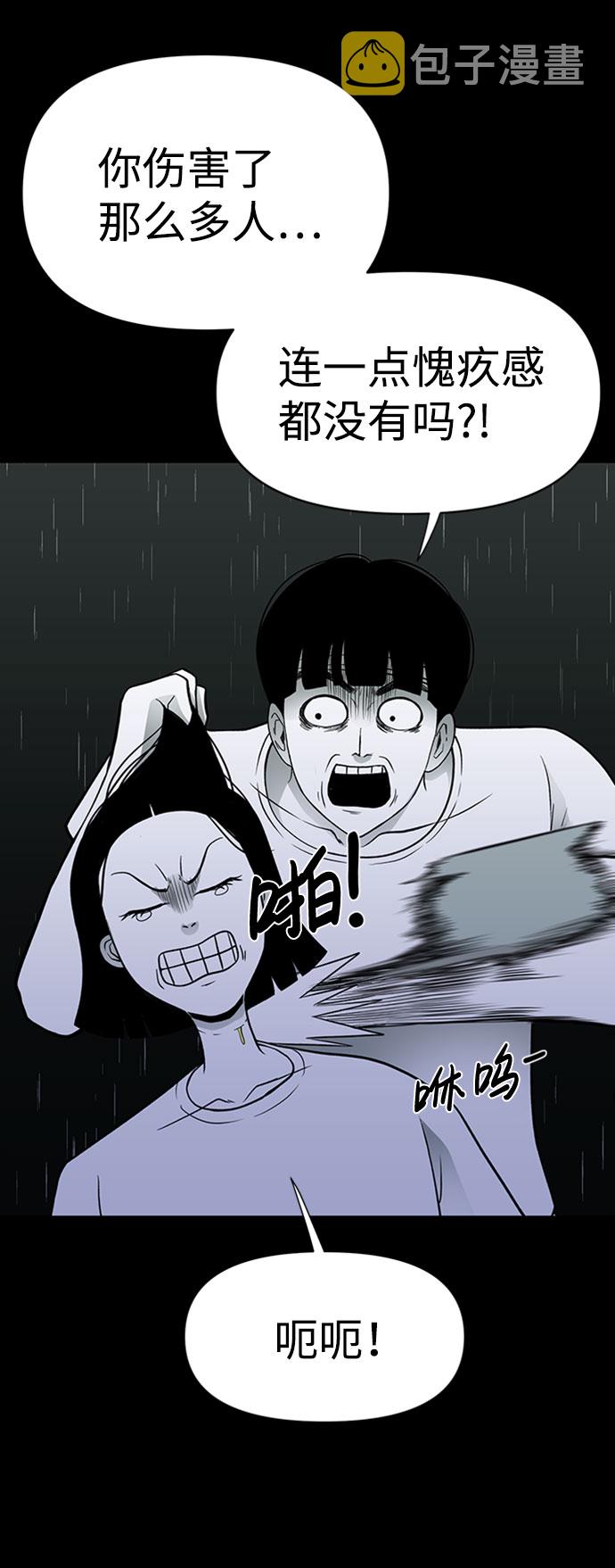 诡异山庄地图怎么玩漫画,第43话2图