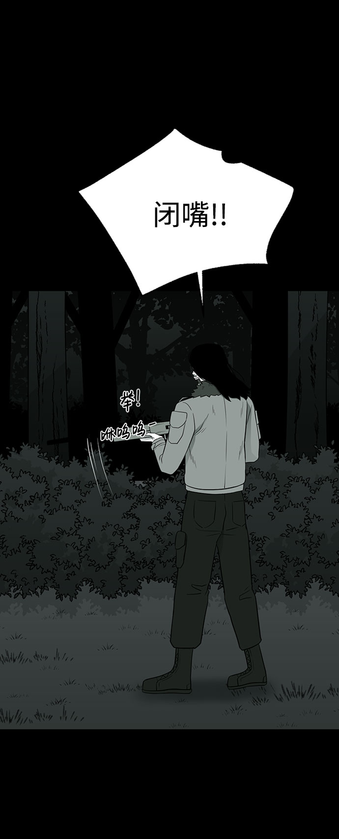 诡异山庄地图怎么玩漫画,第37话1图