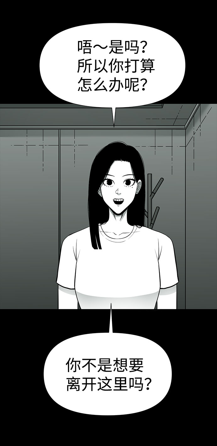 诡异山庄地图怎么玩漫画,第24话2图