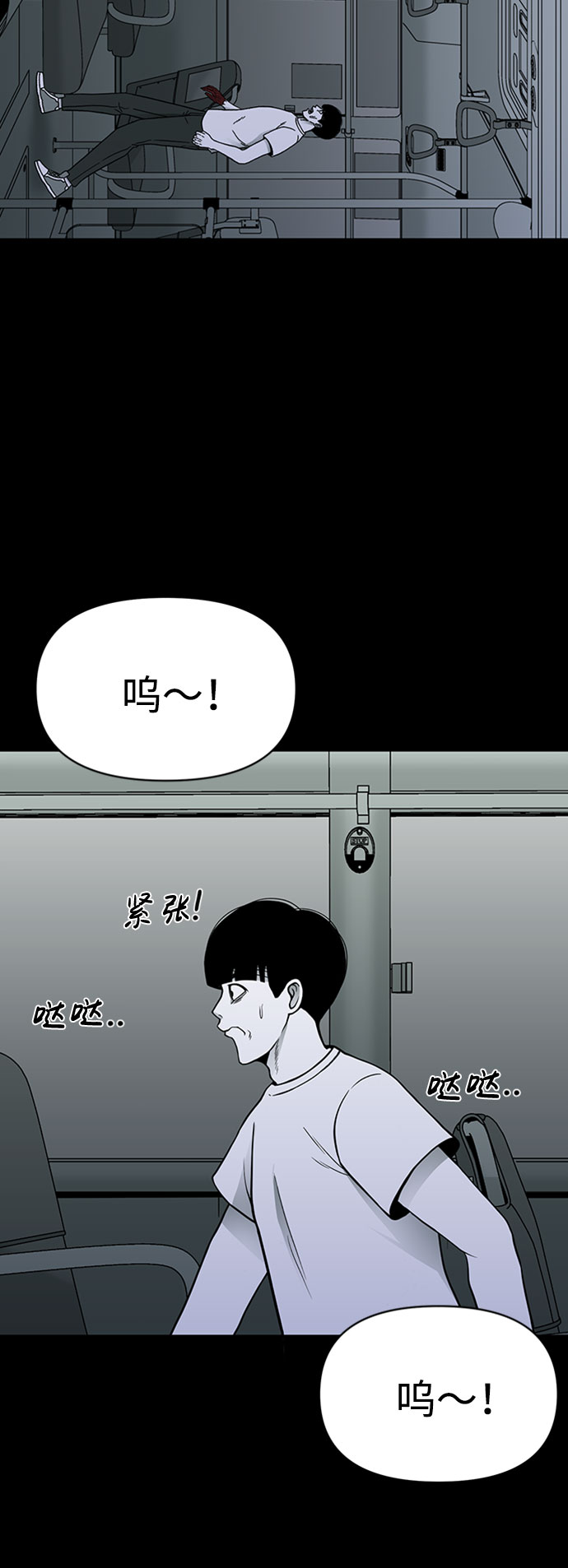 诡异山洞探险小说漫画,第48话1图