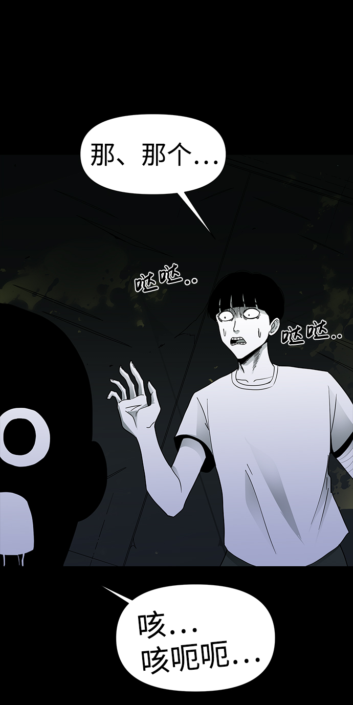 诡异山洞怪事漫画,第17话1图