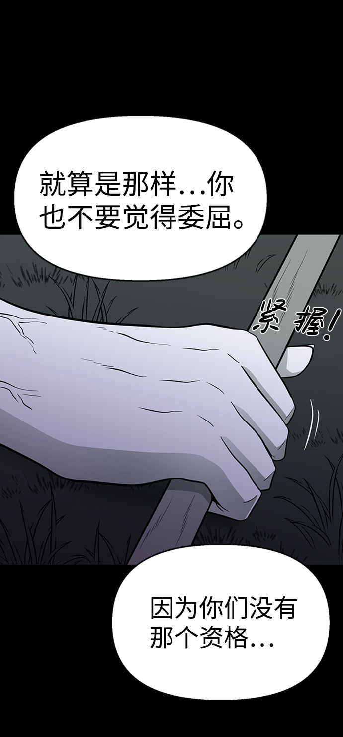 诡异山村短剧漫画,第46话1图
