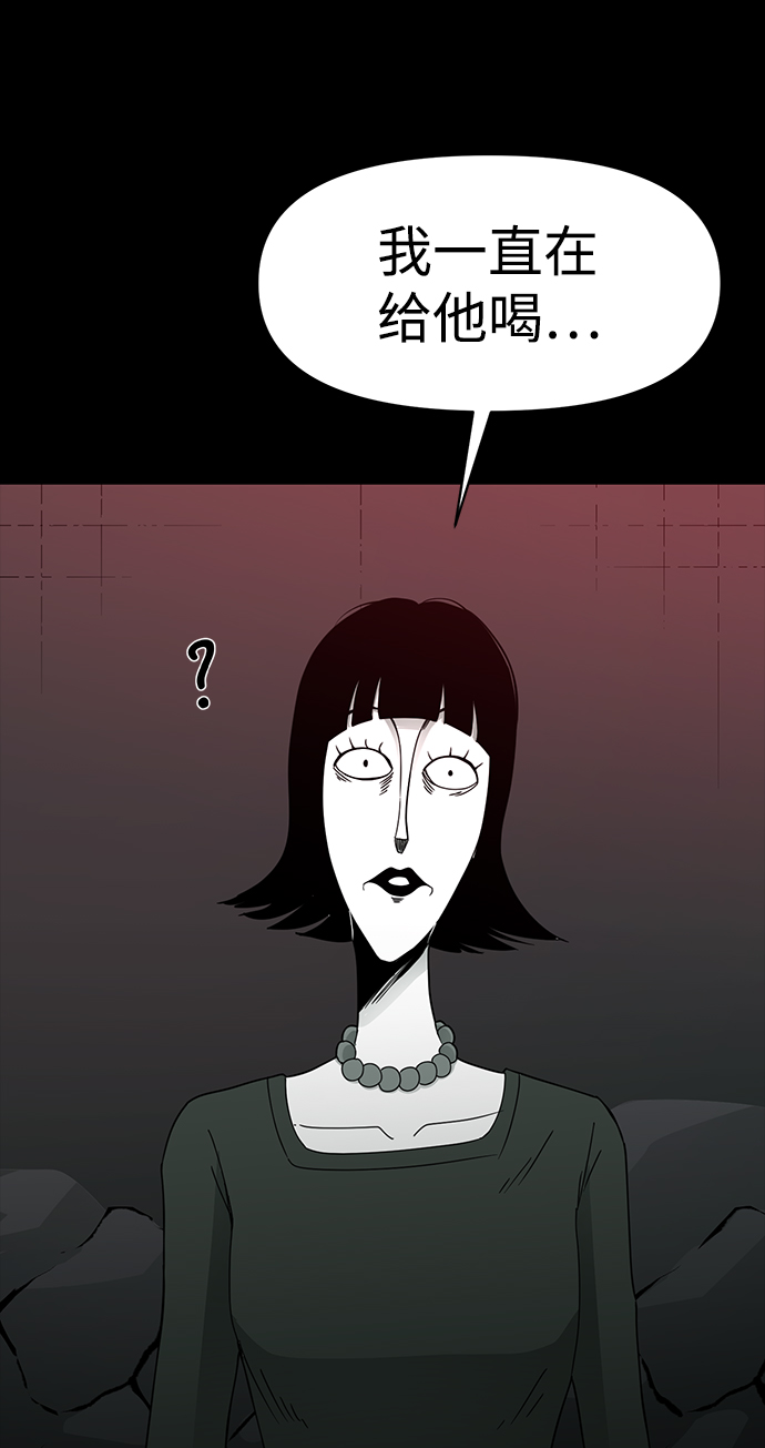 诡异山村短剧漫画,第17话1图