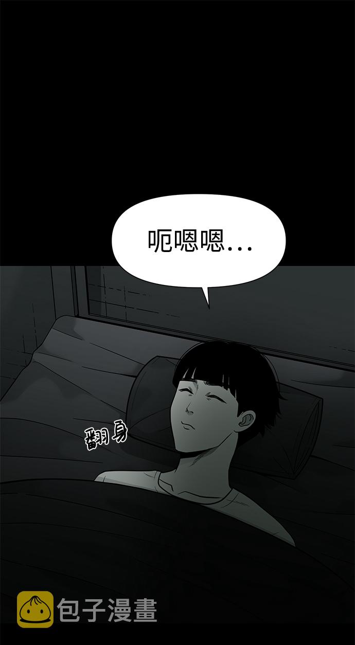 诡异山谷漫画,第23话2图