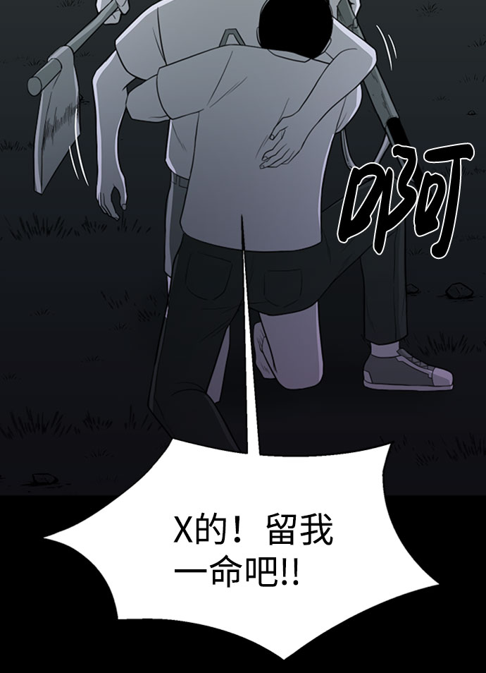 诡异山神庙小说漫画,第35话1图