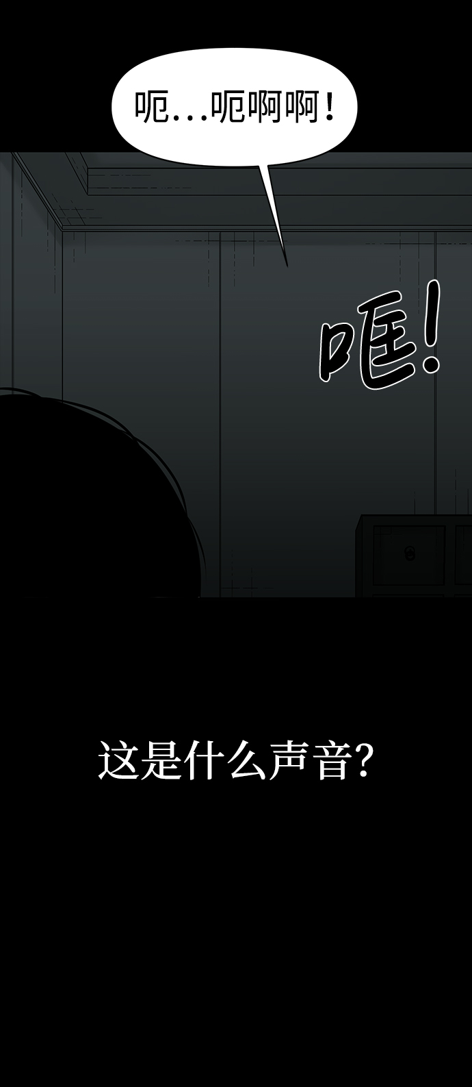 诡异山洞怪事漫画,第17话2图