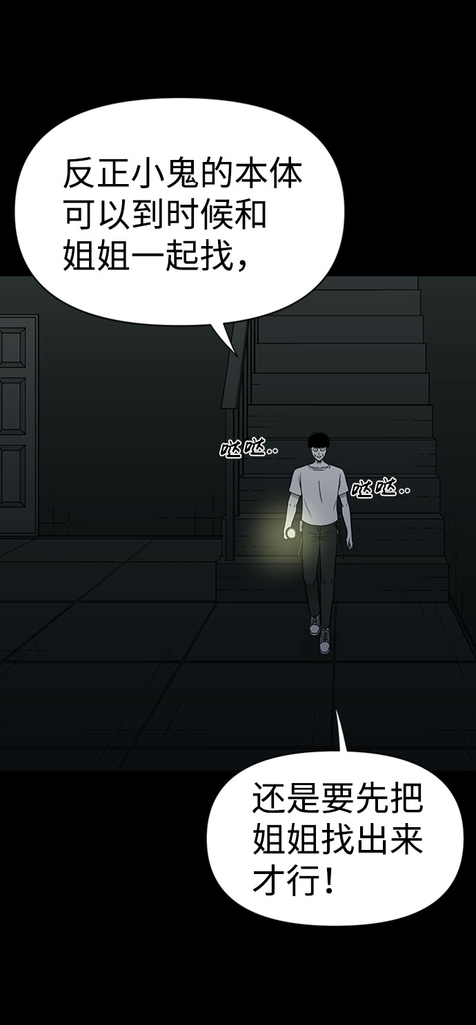 诡异山洞怪事漫画,第40话2图