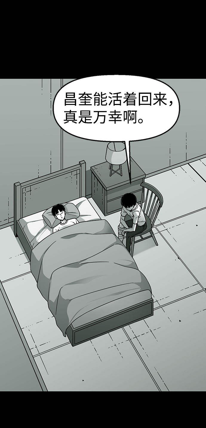 诡异山庄地图怎么玩漫画,第8话2图