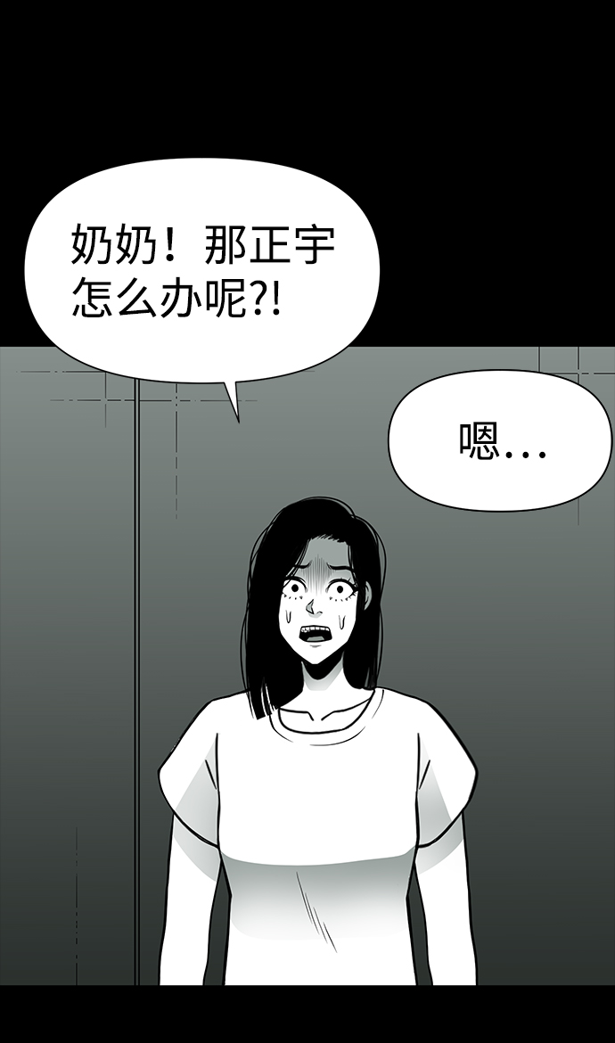 诡异山庄地图怎么玩漫画,第26话2图