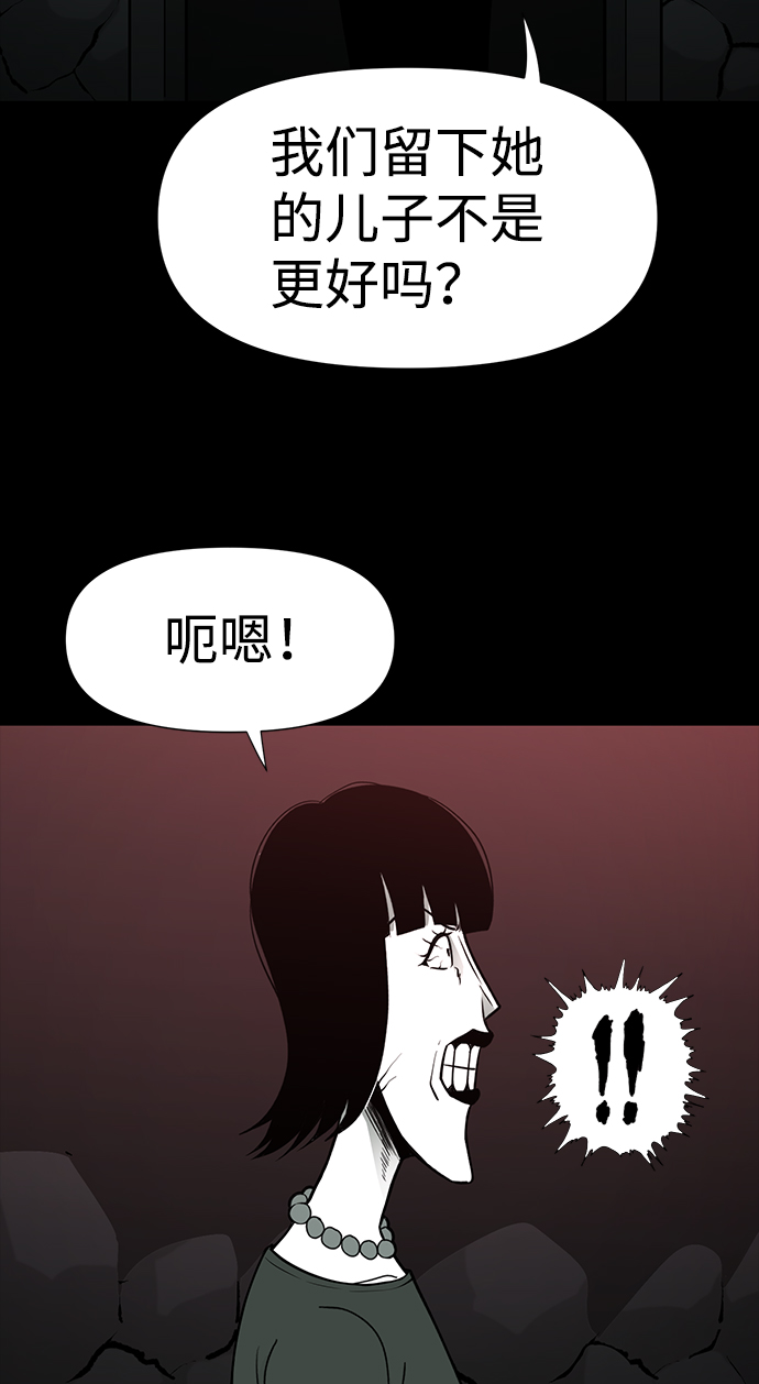 诡异山庄地图怎么玩漫画,第26话1图