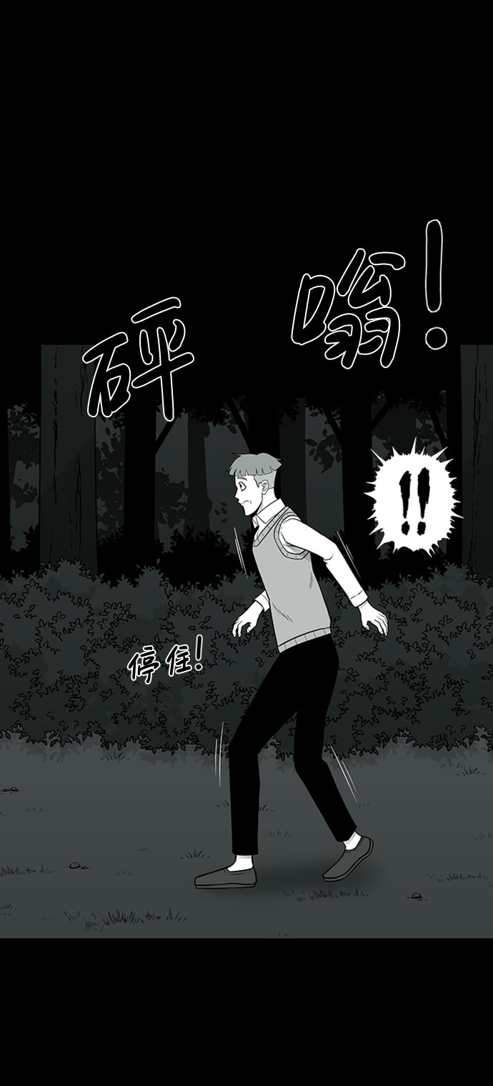诡异山庄地图怎么玩漫画,第37话1图
