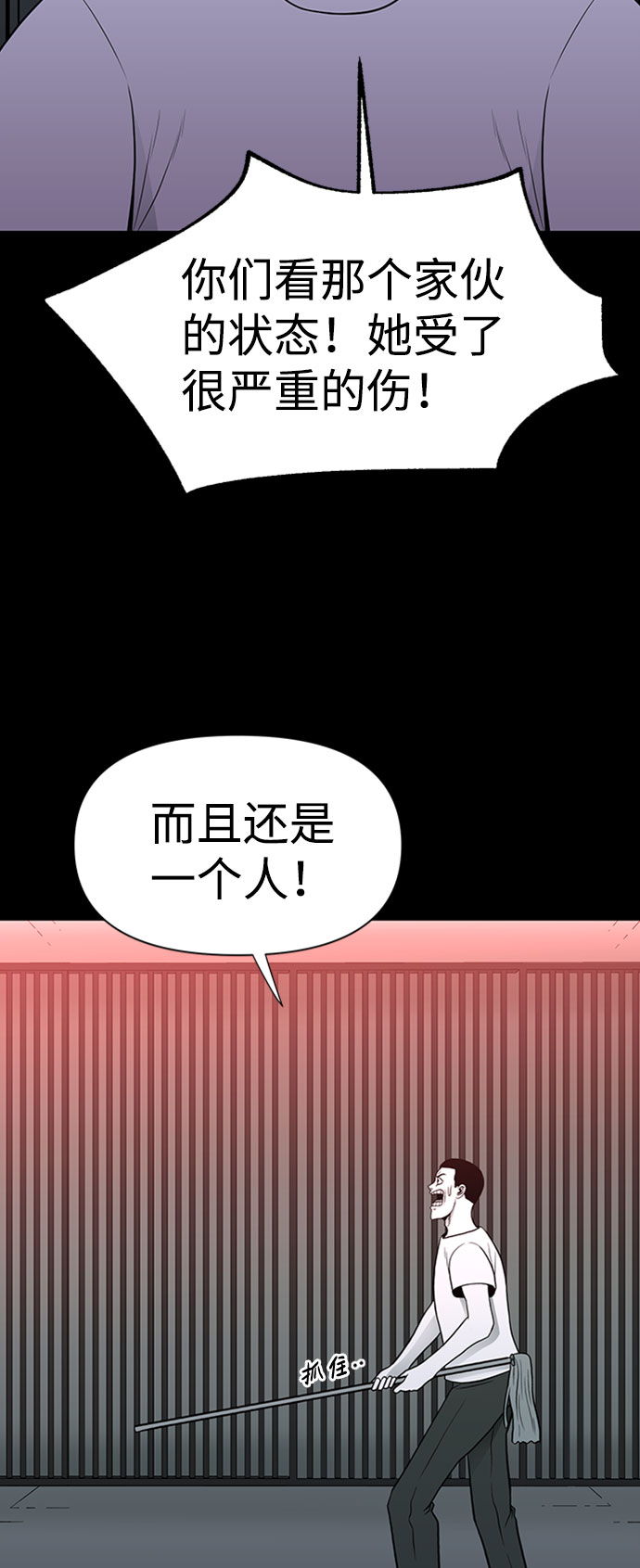 诡异山洞怪事漫画,第48话1图