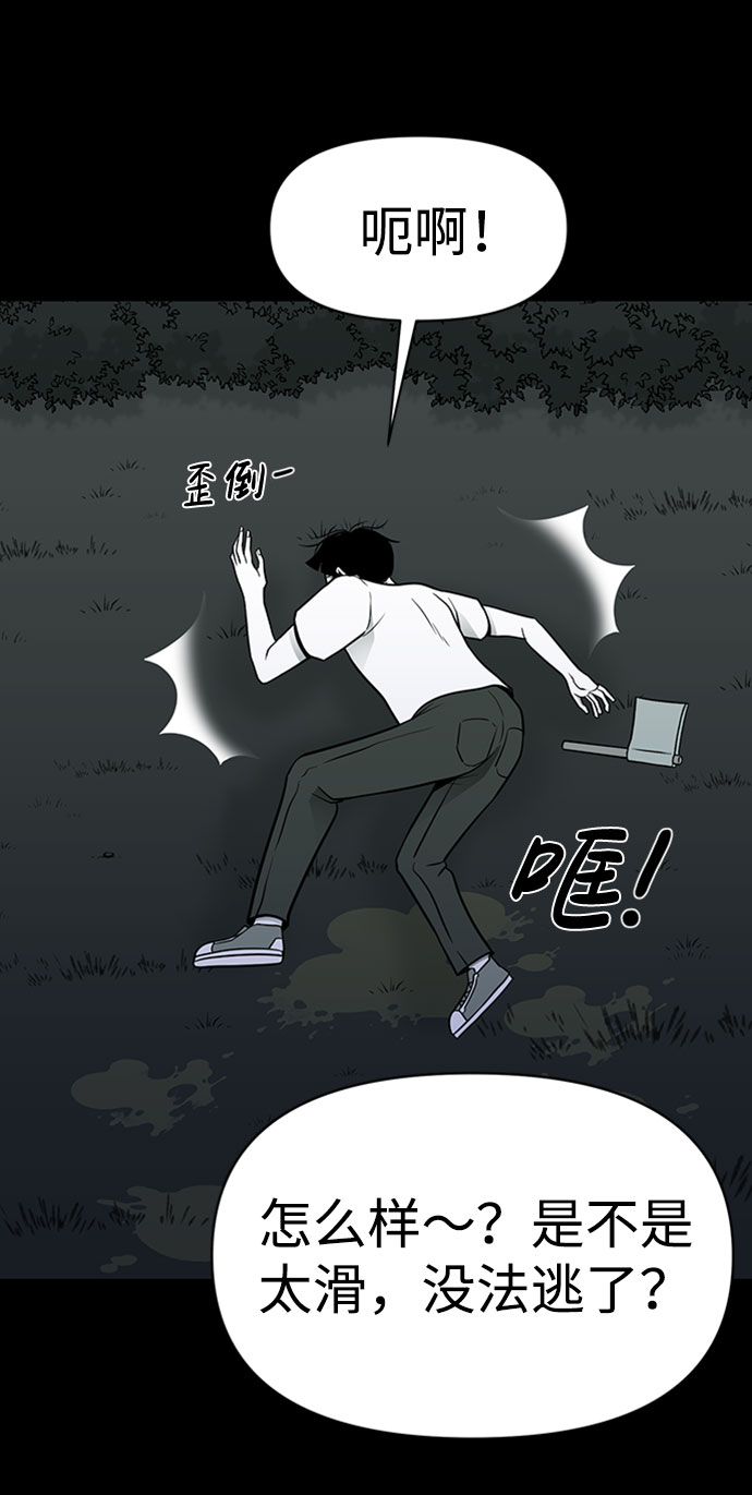 诡异山洞怪事漫画,第42话1图