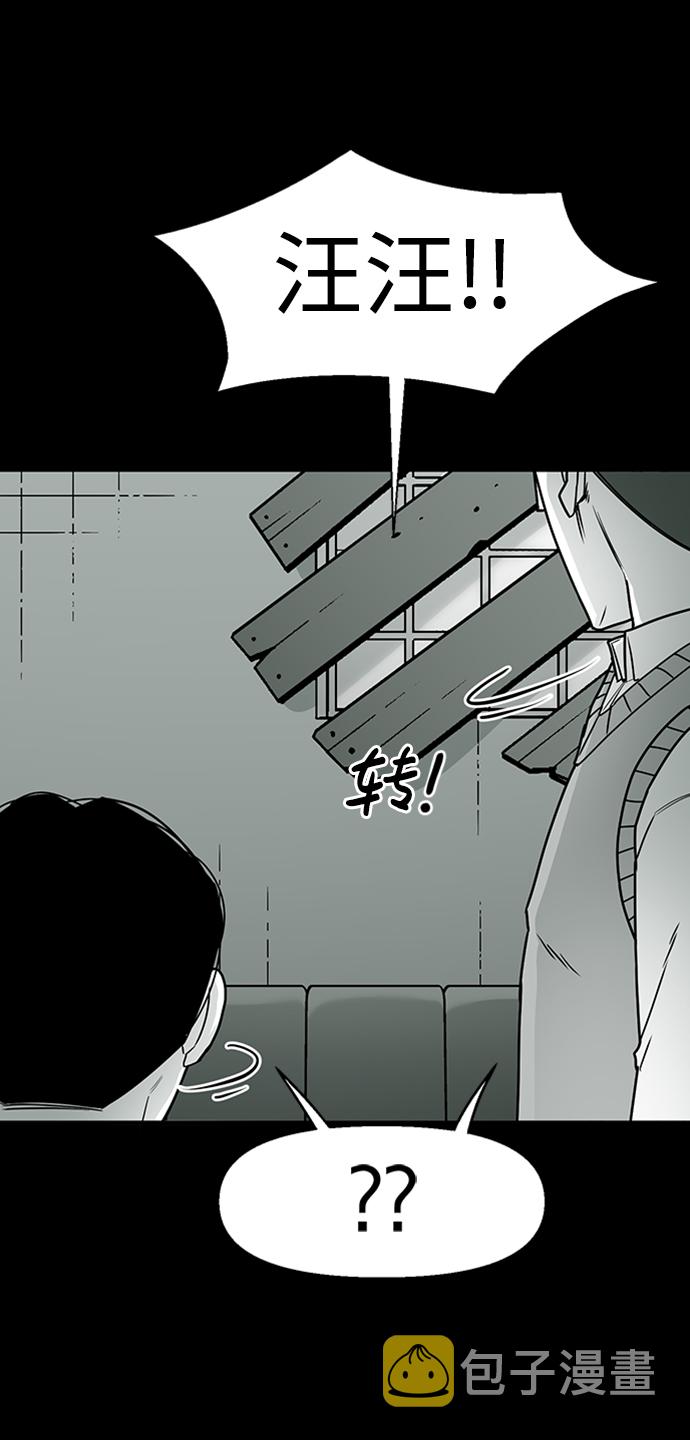 诡异山洞怪事漫画,第9话1图