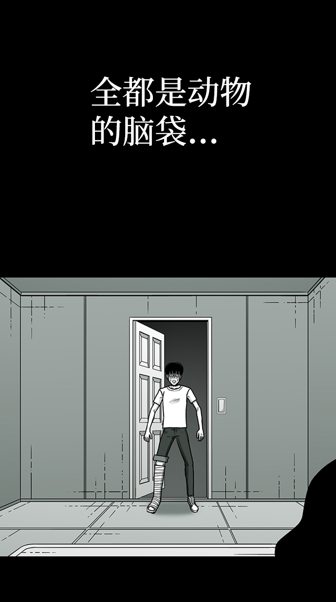 诡异山庄地图怎么玩漫画,第8话1图