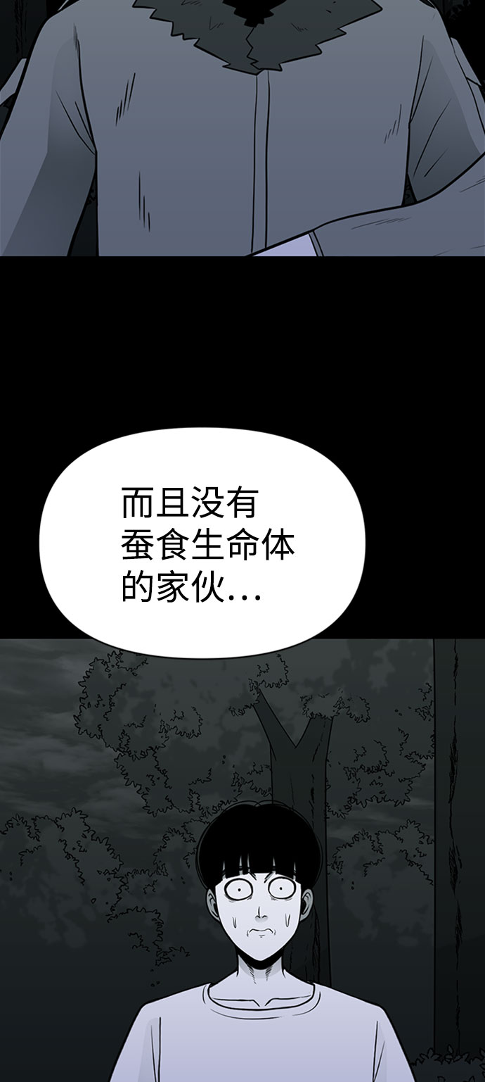 诡异山洞怪事漫画,第40话2图