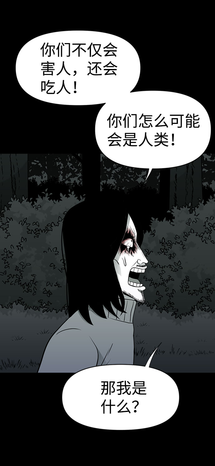 诡异山庄地图怎么玩漫画,第44话2图