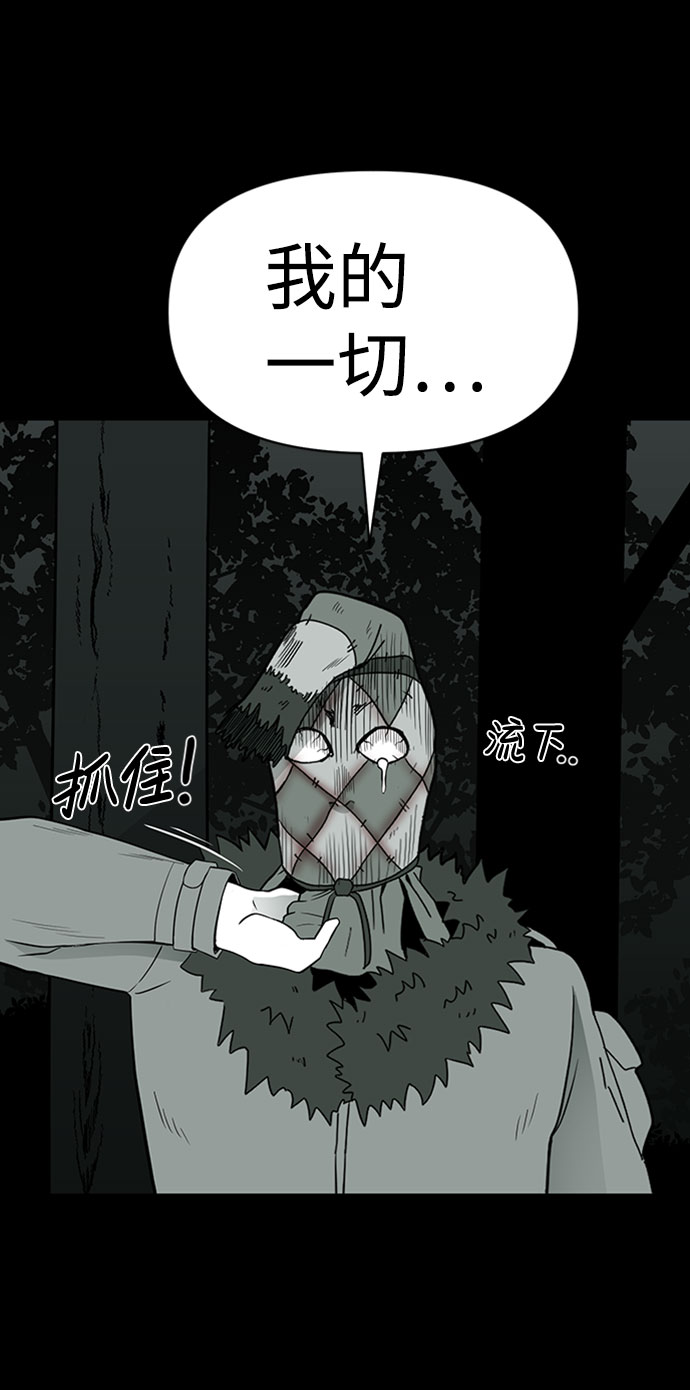 诡异山庄地图怎么玩漫画,第37话1图