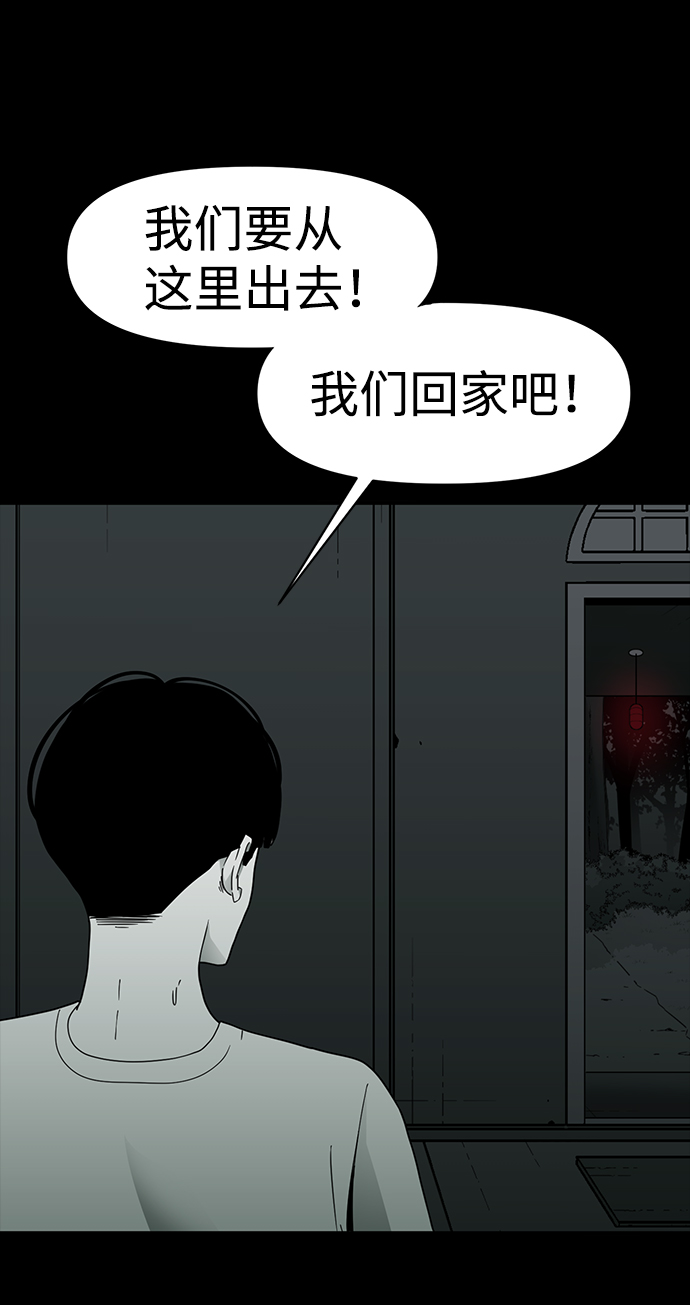 诡异山林图片漫画,第17话2图