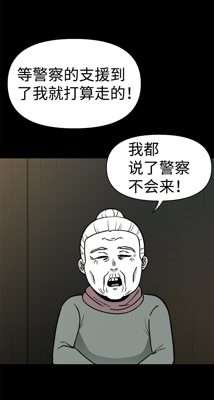 诡异山庄地图怎么玩漫画,第22话2图