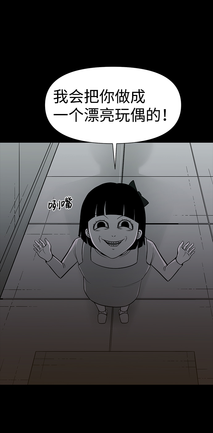 诡异山庄地图怎么玩漫画,第22话2图