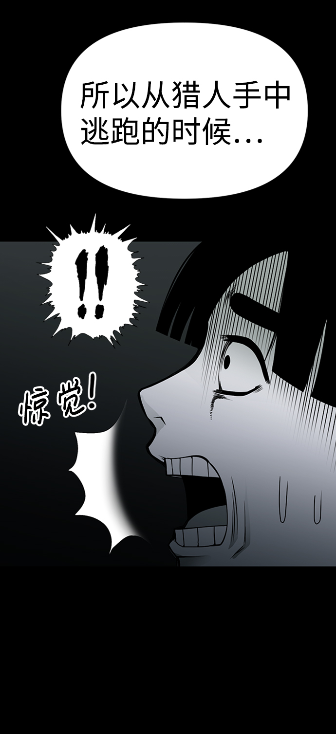 诡异山洞怪事漫画,第9话2图
