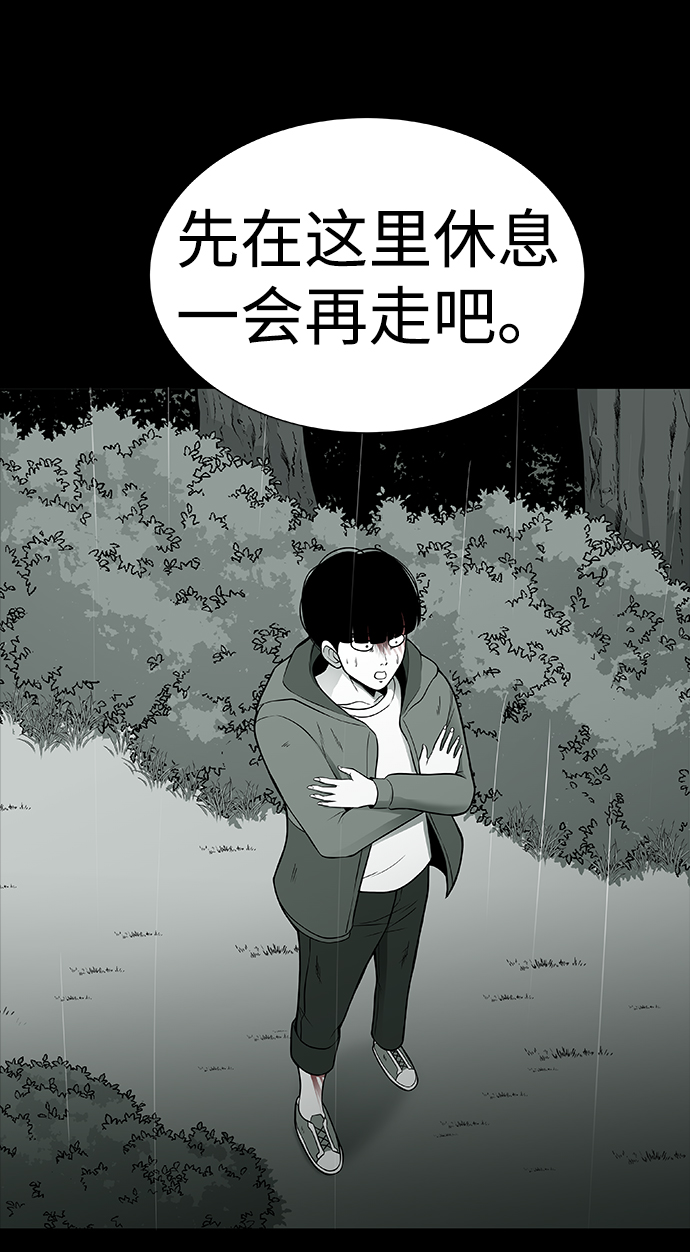 诡异山洞怪事漫画,第2话2图