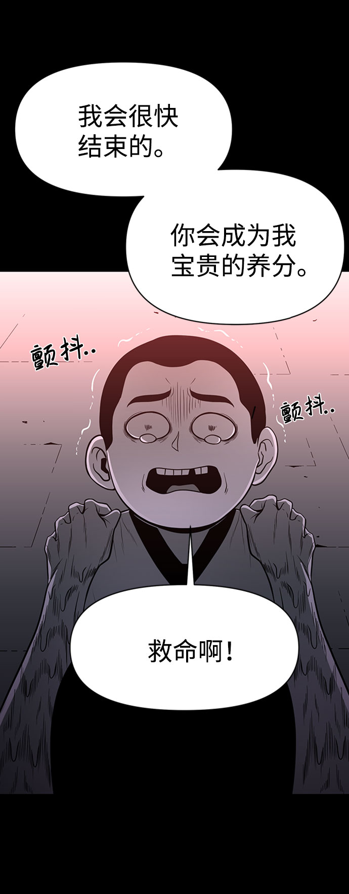 诡异山洞怪事漫画,第48话1图