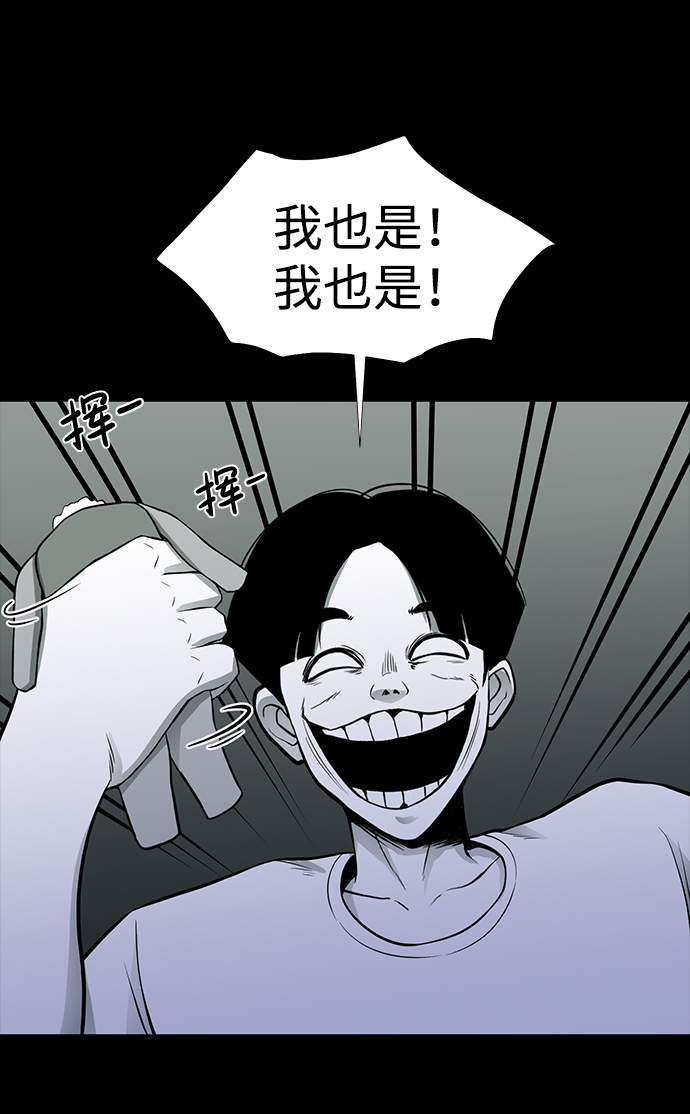 诡异山庄地图怎么玩漫画,第22话2图