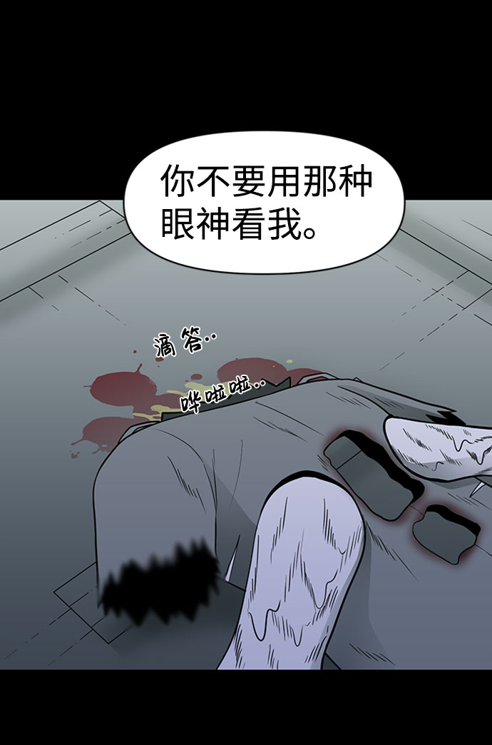 诡异山洞怪事漫画,第48话1图