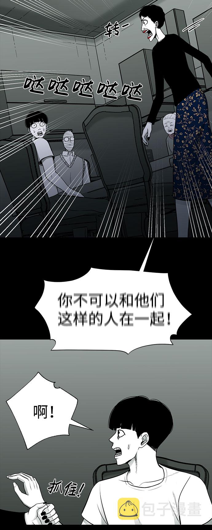 诡异山庄地图怎么玩漫画,第25话2图