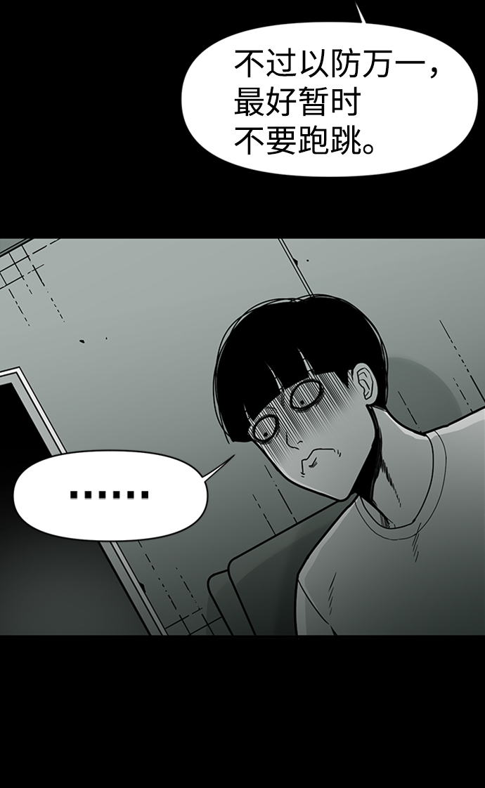 诡异山洞怪事漫画,第9话1图