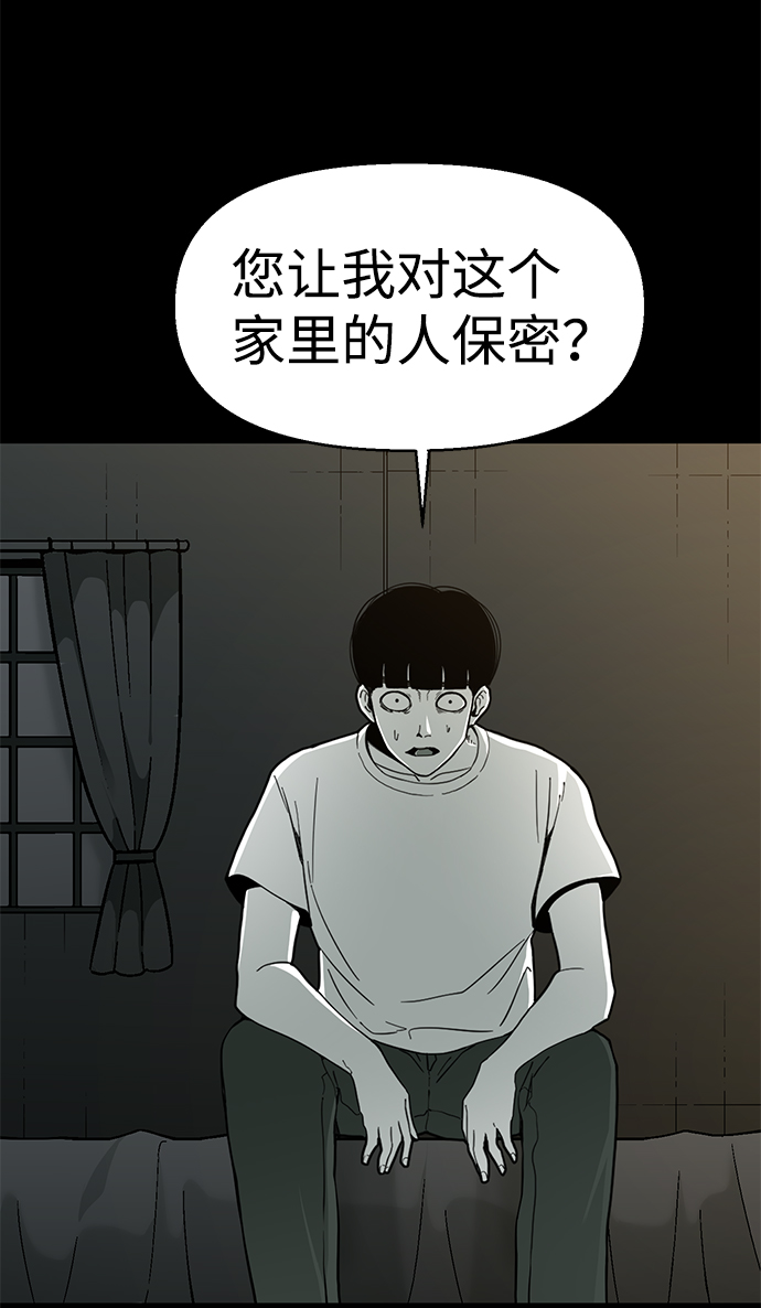 诡异山庄地图怎么玩漫画,第22话2图