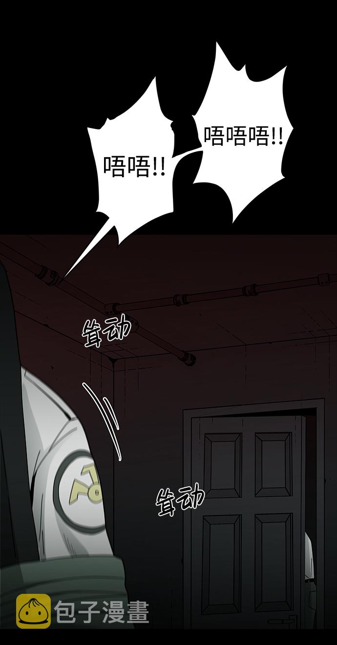 诡异山洞怪事漫画,第12话2图