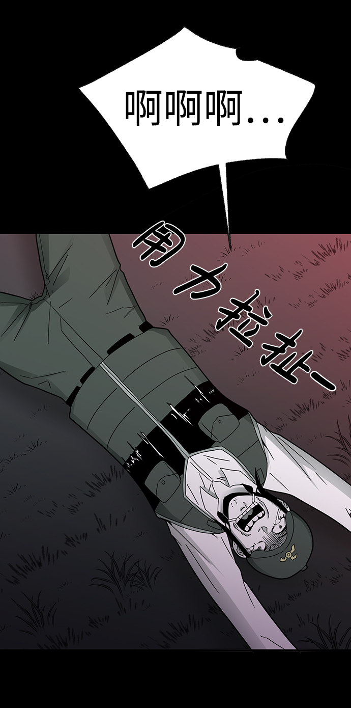 诡异山村短剧漫画,第16话2图